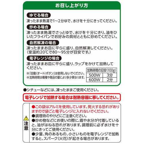 オーガニックブロッコリー【冷凍】 200g トップバリュ グリーンアイ