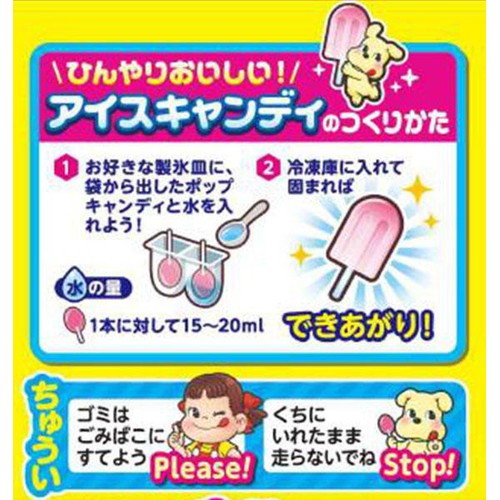 不二家 ポップキャンディ袋 20本入