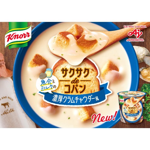 味の素 クノール サクサクdeコパン 魚介とミルクの濃厚クラムチャウダー風 33.6g