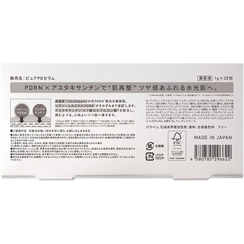 Yunth 生PDRN美容液  1g x 28包