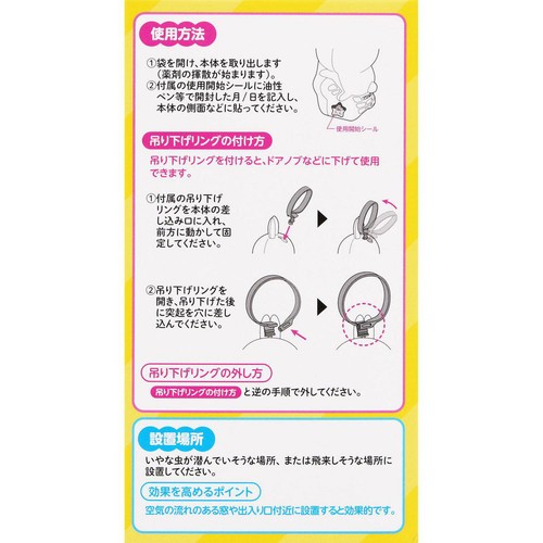 レック ちいかわ 虫こないもん うさぎ 1個