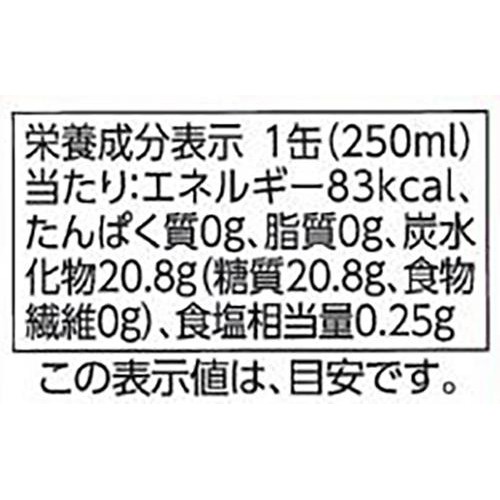 【ノンアルコール】BAR−ish ローズマリーが香るノンアルコールカクテル 250ml トップバリュ