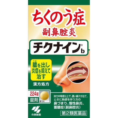 【第2類医薬品】チクナインb錠 224錠