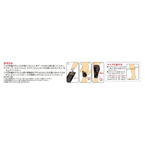 興和 バンテリンコーワサポーター ふくらはぎアシスト2枚入り ブラック Sサイズ