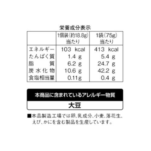 越後製菓 ふんわり名人 きなこ餅 75g