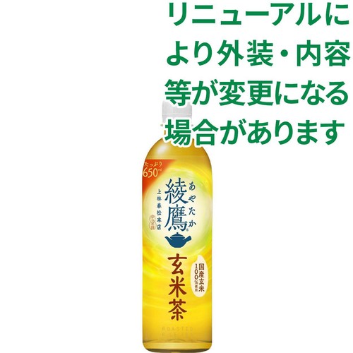 コカ・コーラ 綾鷹玄米茶  650ml