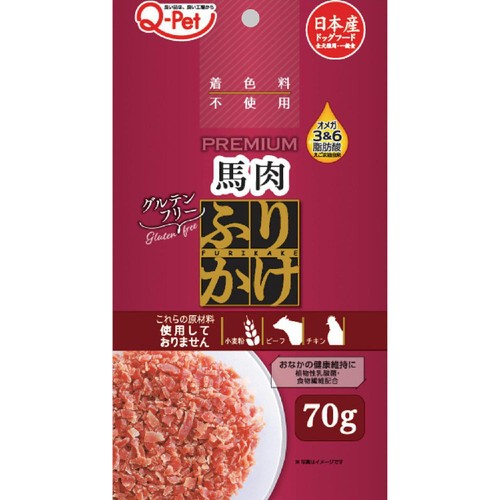 【ペット用】 九州ペットフード Q-Pet 国産 プレミアム ふりかけ馬肉 70g