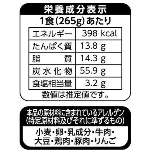 すかいらーく ガスト チーズインハンバーグ&チキンライス【冷凍】 1人前(265g)