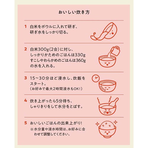 上森米穀店 お弁当に合うブレンド米  300g