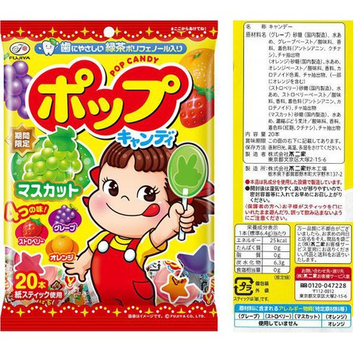 不二家 ポップキャンディ袋 20本入
