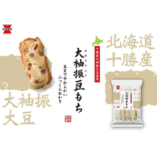岩塚製菓 大袖振豆もち 10枚入