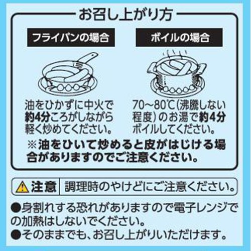 ポーク&チキンウインナー 261g トップバリュベストプライス