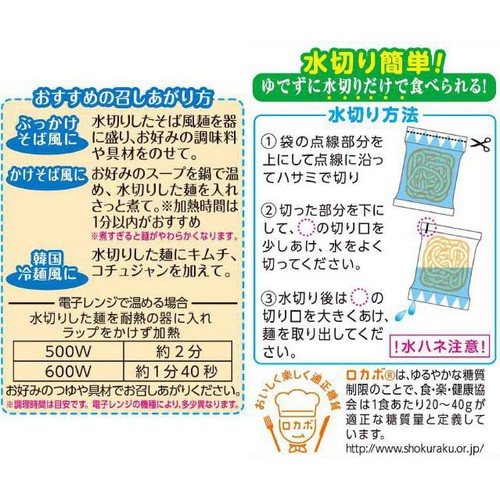紀文食品 糖質0g麺 そば風麺 150g