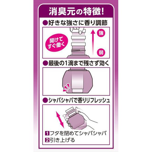 小林製薬 トイレの消臭元 やすらぎそよぐラベンダー 400mL