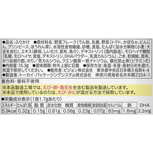 ピジョン お野菜ふりかけ さけ(お徳用) 9ヵ月頃から 15.3g