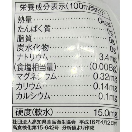12年保存水 2L