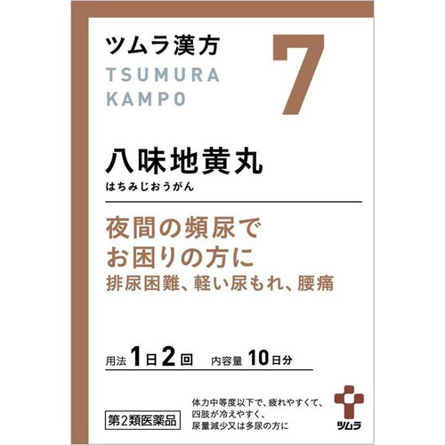 【第2類医薬品】ツムラ漢方八味地黄丸料 エキス顆粒A 20包