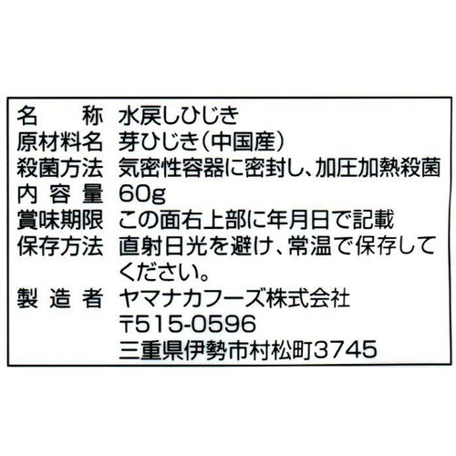 ヤマナカフーズ 簡単便利ひじき 60g
