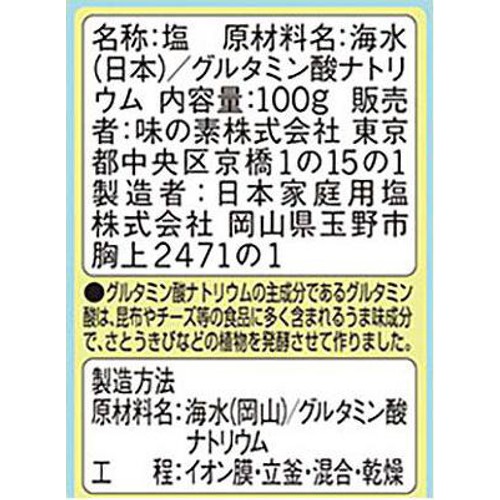 味の素 アジシオ 袋 100g