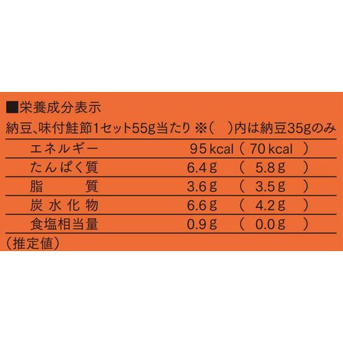 道南平塚食品 北海道の鮭節納豆 55g x 2個入