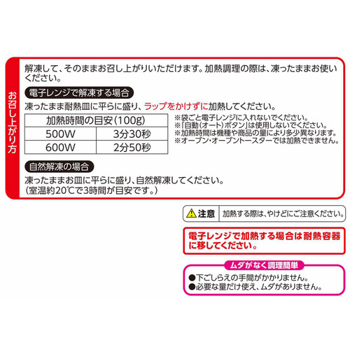 焼きなす【冷凍】 300g トップバリュベストプライス