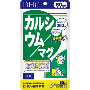 1円　DHC　アルファリポ酸　60日X3袋　新品