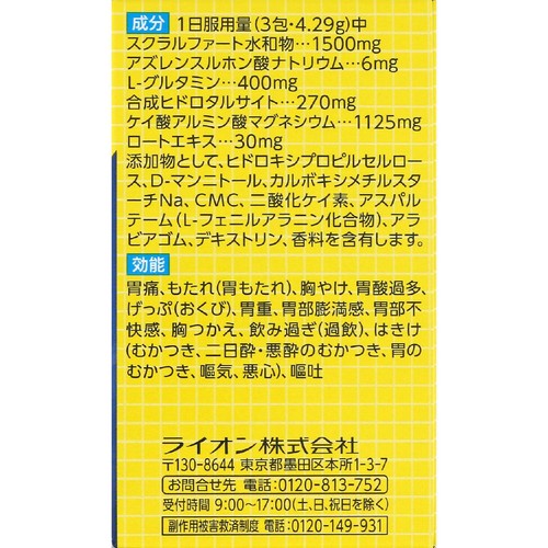 【第2類医薬品】スクラート胃腸薬 顆粒 34包