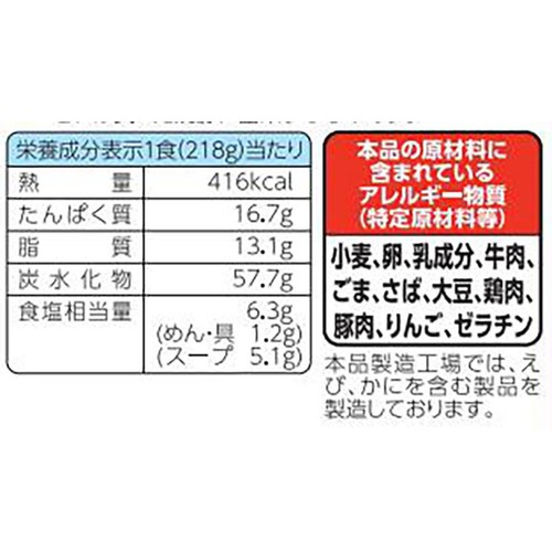 日清食品 日清本麺 鶏がら醤油ラーメン【冷凍】 1人前 218g