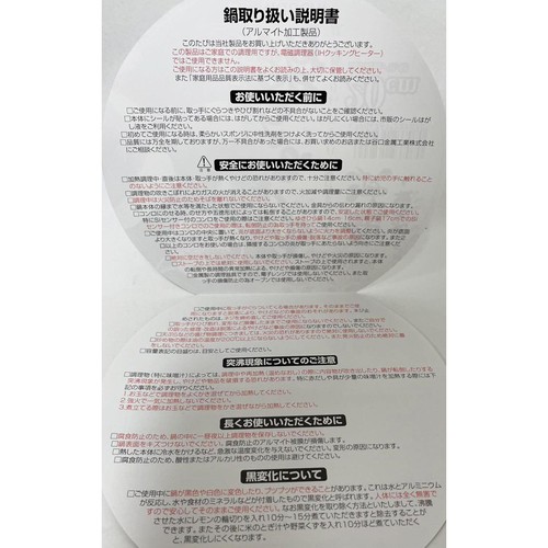 和の職人 銀波ゆきひら鍋 雪平鍋 20cm 日本製