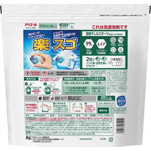 P&G アリエール 洗濯洗剤 ジェルボールプロ 部屋干し&スポーツ 部屋干しでもさわやかな香り つめかえ 89個入