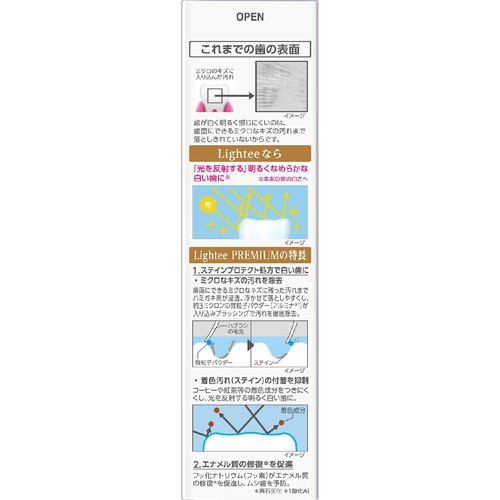 ライオン Lightee ハミガキ PREMIUM 100g