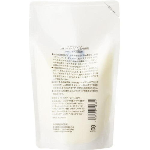 松山油脂 いよかんボディローション 詰替 280mL