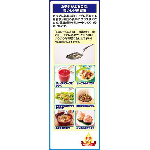 日清オイリオ 日清 アマニ油 320g