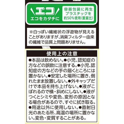 小林製薬 消臭元パルファム グリーンシトラス 400mL