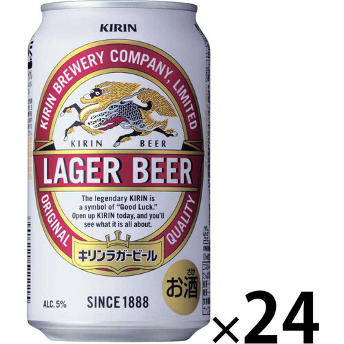 得価最新作キリンラガービール 350ml×２４本 2箱 ビール
