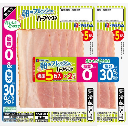 伊藤ハム 朝のフレッシュ 糖質0&塩分カット ハーフベーコン 42g x 2パック