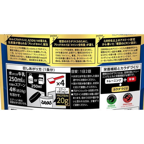 明治 ザバス マッスルエリート バニラ風味 420g