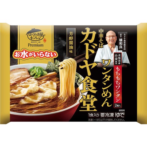 キンレイ お水がいらないプレミアム カドヤ食堂ワンタンめん【冷凍】 1食入