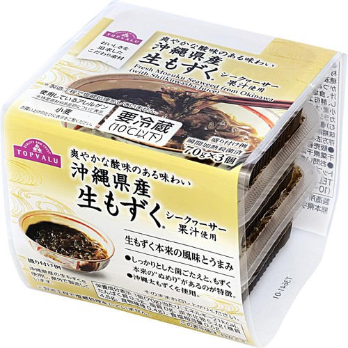 沖縄県産 生もずく シークヮーサー果汁使用 70g x 3個 トップバリュ