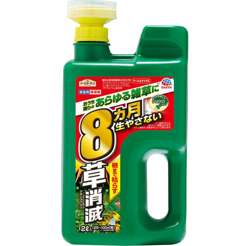 アース製薬 アースカマイラズ 除草剤 草消滅 ジョウロヘッド 2L