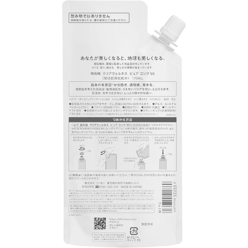 コーセー 雪肌精 クリアウェルネス ピュアコンクSS 化粧水 つめかえ用レフィル 170mL