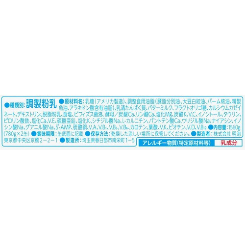 明治 ほほえみ 780g x 2缶パック Green Beans | グリーンビーンズ by AEON