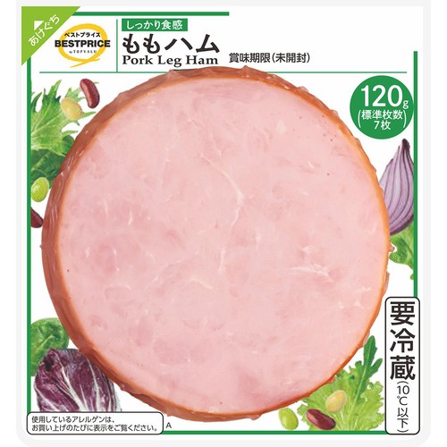 ももハム スタッキングタイプ 120g トップバリュベストプライス