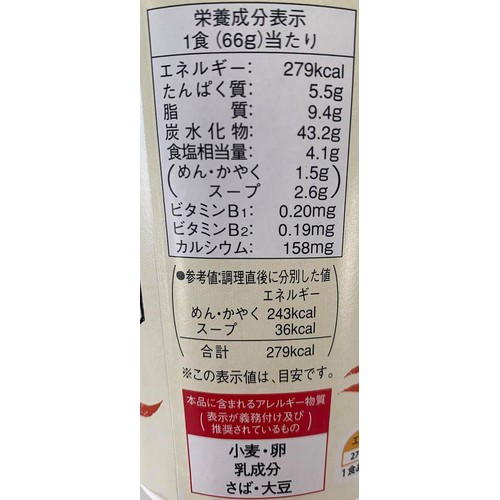 セコマ 道産昆布だしうどん 66g