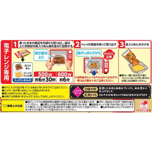 umios 酸辣焼そば 1人前(309g)