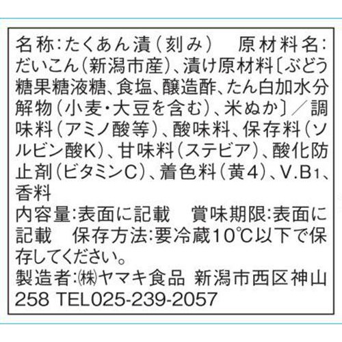ヤマキ食品 お徳用あまくちたくあん 185g