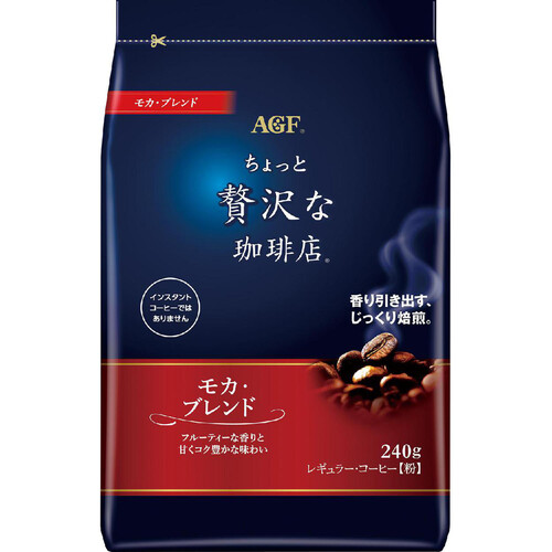 AGF ちょっと贅沢な珈琲店 レギュラーコーヒー モカブレンド 240g