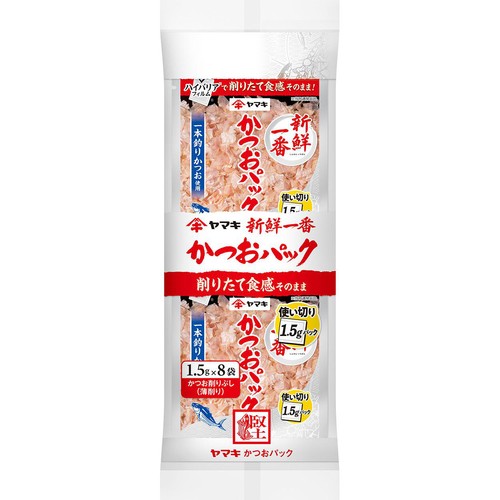 ヤマキ 新鮮一番使い切りかつおパック 1.5g x 8袋入