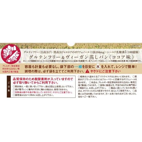 中野産業 なかのソルガム パックde蒸しパン ココア味 80g