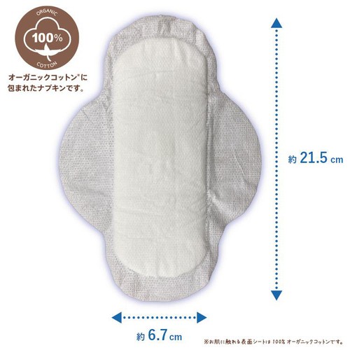 コットン・ラボ オーガニックコットンナプキン ふつうの日用 羽つき